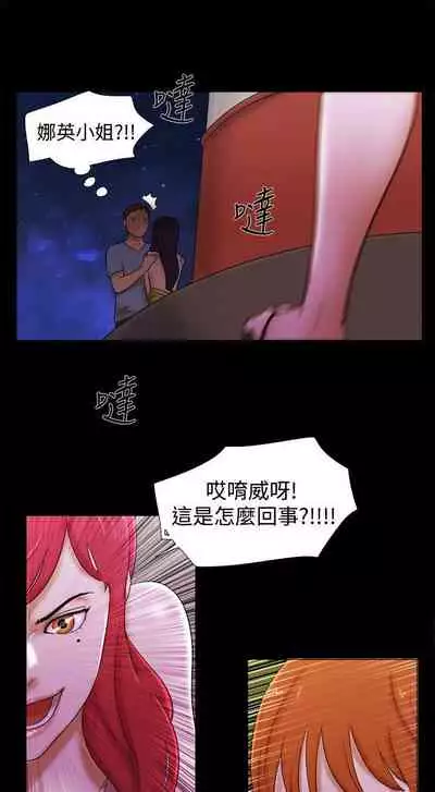 She：我的魅惑女友 1-79