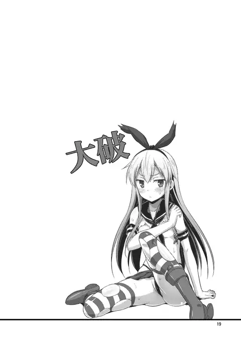 姦これ! -総集編-