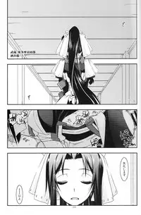 (C86) [Angyadow (Shikei)] Musashi no Ijiraremonotachi no Soushuuhen (Kyoukai Senjou no Horizon)