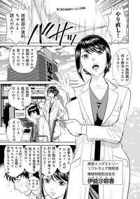 Shuumatsu Kazoku Keikaku