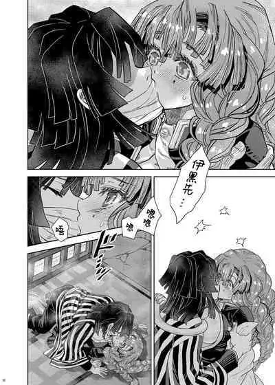 [Suika tokei (suika) ] misshitsu ganbō | 密室愿望 [Chinese] [莉赛特汉化组]