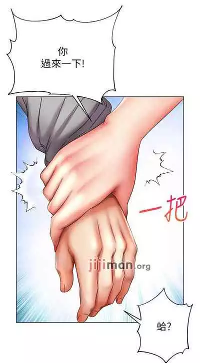 【周三连载】超市的漂亮姐姐(作者:北鼻&逃兵) 第1~56话