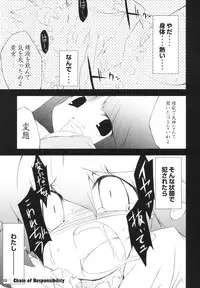 (Kouroumu 3) [IncluDe (Foolest)] Unokoku (Touhou Project)