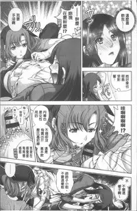 [Katamikoi Mizue] HITOKARA | 淫唱包廂 [Chinese]