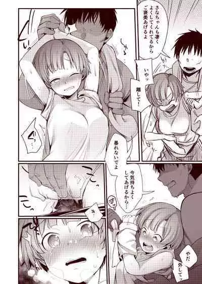 Kanojo to Hishochi de Tomari de Beit nante Shitara Netorareru ni Kimatteru ja Nai desu ka!!