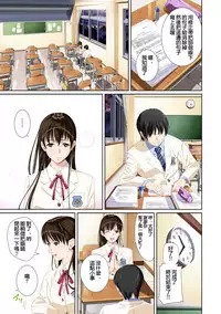 [SS-BRAIN] Koibito ja...nai. Seto Karen Hen + APPEND BOOK [Chinese] [Digital]