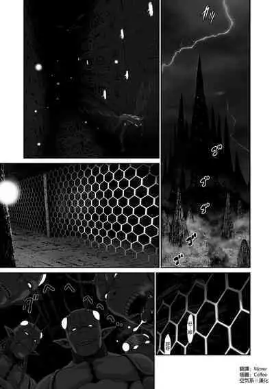 [Yuugen Sougen] Netorare Yuusha no Yukusue Shuushou [Chinese] [空気系☆漢化]