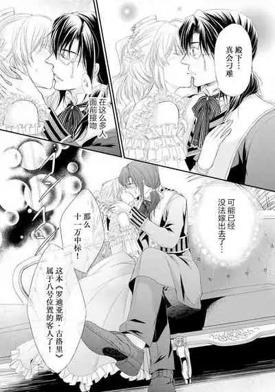 [Kei Shichiri Aimori Shizuku Mogita teringo] Megane Ōji no dekiai × wana ōkyū toshokan no midarana hirusagari | 眼镜王子的溺爱陷阱～王宫图书馆的淫乱午后～甜蜜陷阱 [Chinese] [莉赛特汉化组]