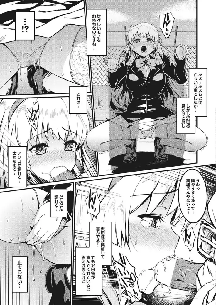ラブギルド #02 Like A Virgin!!