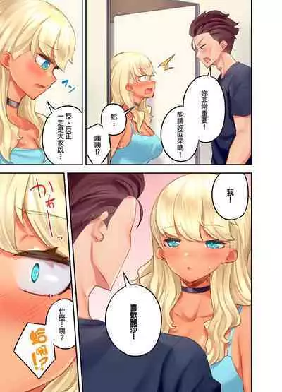 Kuro Gyaru Zecchou Kanri ~Namaiki na Shojo Bitch wo Jirashi ni Aserashite Gohoubi IKI | 黑辣妹的高潮管理~吊盡囂張處女婊子的胃口,再獎賞她高潮~ Ch.1-9 Complete