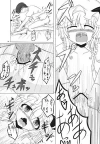 (Kouroumu 9) [Ge-Shop (Various)] Gensou Kasouyuu (Touhou Project)