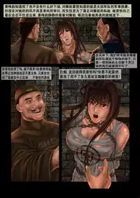 中国军阀的性奴１