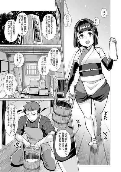 Kuonsou no Youba-tachi <Jou>