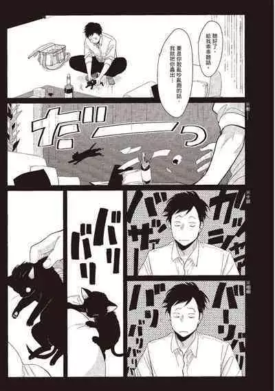 Yatamomo 3 | 八田百田 3