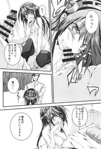 (C94) [Kurokami Studio S (Mukouhara Shiryu)] Hashibami no Ki (Kantai Collection -KanColle-)