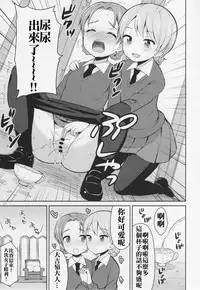 (C89) [Asatsuki Dou (Youta)] GirlPan Oshikko Matome Bon "Ooarai Joshi Seitokai" (Girls und Panzer) [Chinese] [沒有漢化]