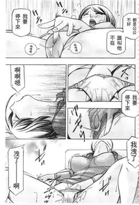 [Chuuka Naruto] Gichichi ~Yumi no Hirusagari~ | 義父 ~裕美的午後時間~ [Chinese]