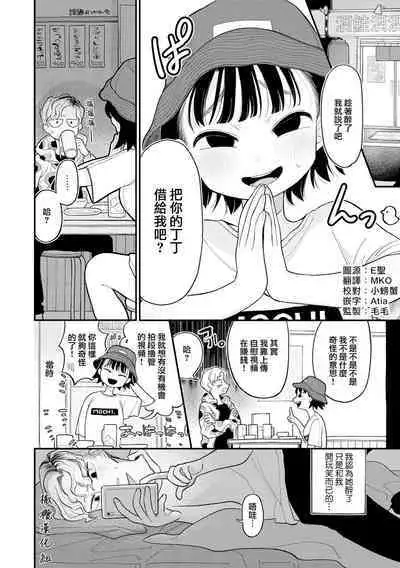 intaijiai｜引退比赛