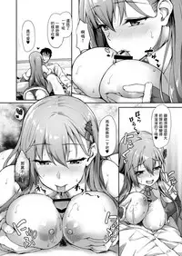(COMIC1☆11) [Yusaritsukata (Awayume)] Suzuya Santa to Amai Yoru (Kantai Collection -KanColle-) [Chinese] [无毒汉化组]