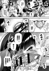 [Shindou] Ojou-sama to Maid no Midara na Seikatsu Ch. 1-3, 7-11 [Chinese] [无毒汉化组]