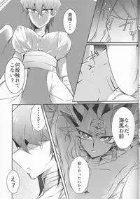 (Sennen☆Battle Darkness Region) [Sinonome (Rune)] Melt (Yu-Gi-Oh)