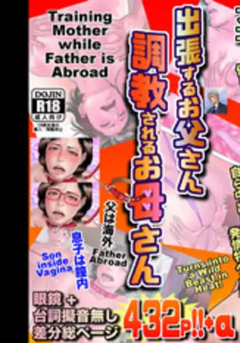 [琴義弓介] MILFS CARNIVAL（Chinese）