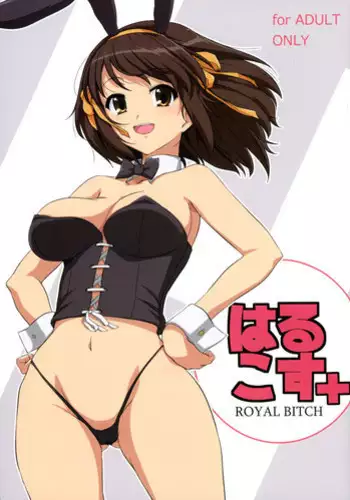 ふたなり妹に使われる姉