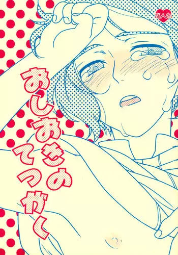 (C75) [Osova (Sovayu) BEST SHOT! (Axis Powers Hetalia)