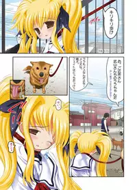 [STUDIO HUAN (Raidon)] Fate-chan. Mahiru no Rojou Choukyou Hen (Mahou Shoujo Lyrical Nanoha) [Digital]