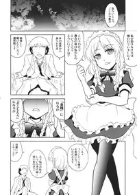 (COMIC1☆6) [Tougall Kai (Kairakuen Umeka)] Furatoi! (Touhou Project)