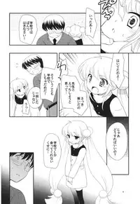 (C75) [Tokuda (Ueda Yuu)] Tiny Tummy (Kodomo no Jikan)