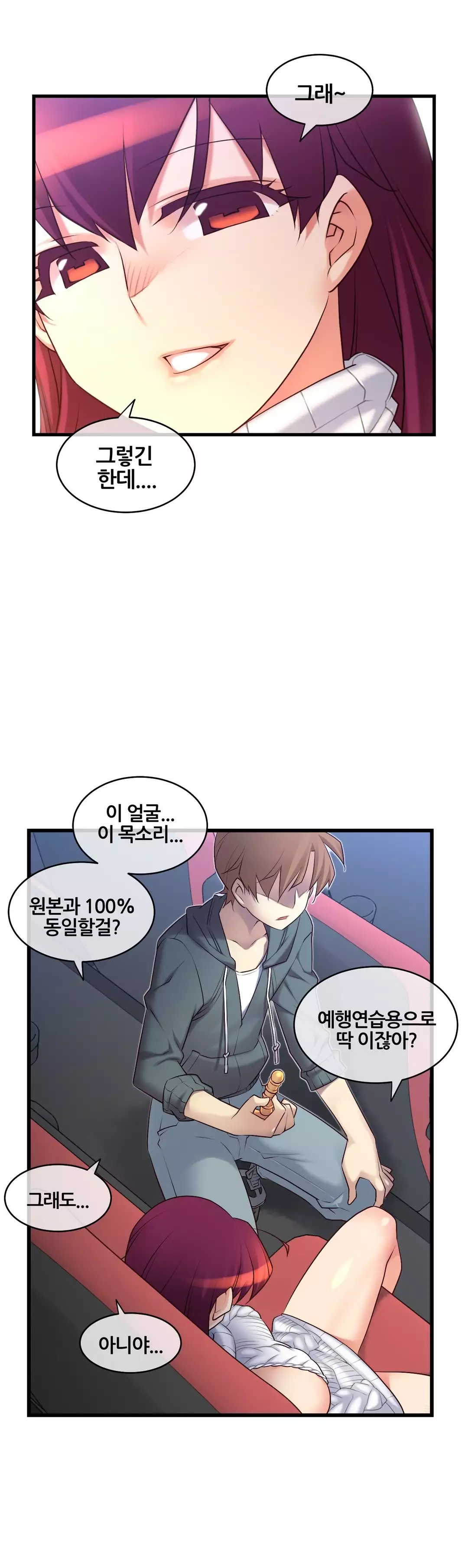 Master in My Dreams Ch.90-117