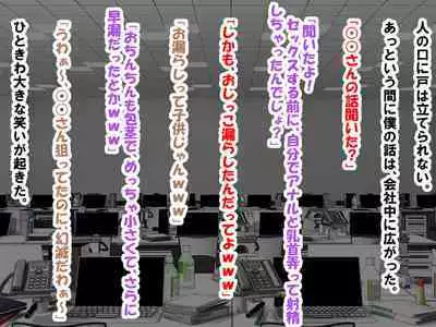 M Seikan ni Ittara Doukyuusei ni Saikai Shi, Doutei, Houkei, Tanshou ga Bare, Kaihatsu Sareta Hanashi