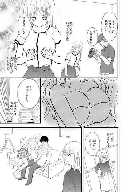 豹変S社長と絶倫SEX