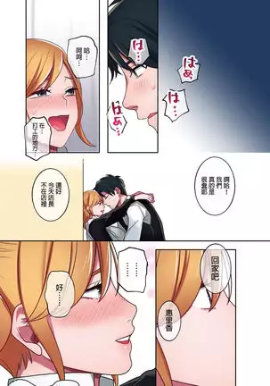 Iede Gal ni Nakadashi shimakutte, Seishori Dousei Hajimemashit 1～4 Soushuuhen