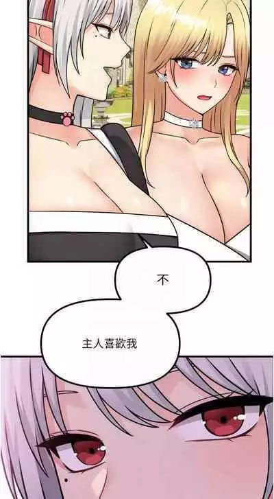 Elf Who Likes to be Humiliated Chapters 51 to 59