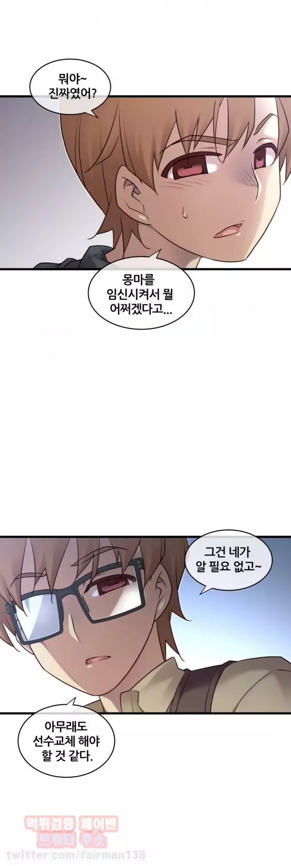 Master in My Dreams Ch.90-116