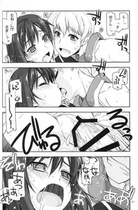 (C86) [Angyadow (Shikei)] Musashi no Ijiraremonotachi no Soushuuhen (Kyoukai Senjou no Horizon)