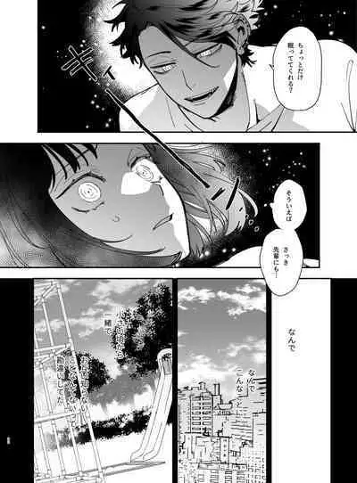 Nekokaburi Kyuuketsuki ni Honenozui made Tabetsuku sareru