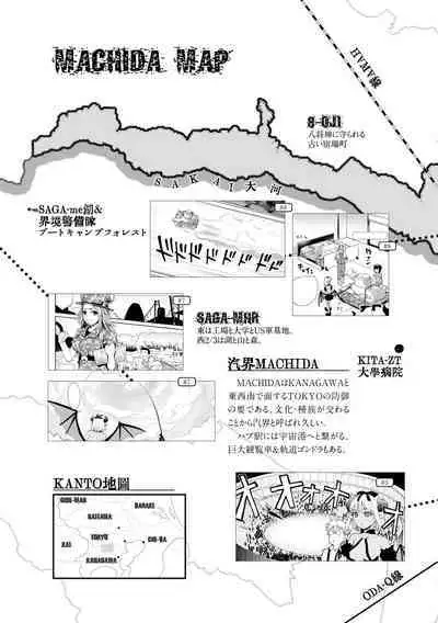 Kikai Intei@MACHIDA 01 - the Salacious Ditictive @MACHIDA Disorder