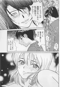 [Noda yuji] Boku to Suzuna no Ita Natsu