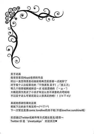 Ore no Yome to Game demo Real demo