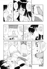 [Anthology] Futanarikko Lovers 12