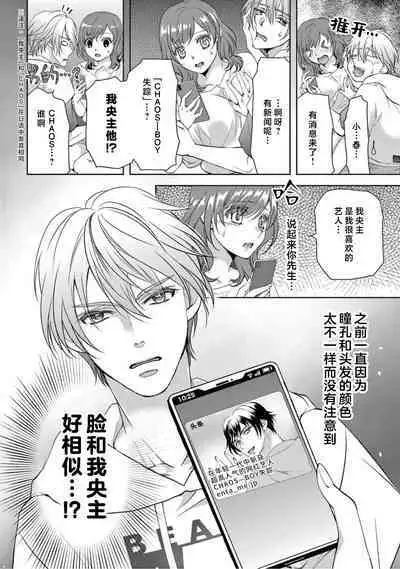 [Usa Usamiya] bonbi Girl to suraimu Boy ~ Fuwa puni suitorumu ~ | 贫困女子和史莱姆男子~软绵绵富有弹性的・甜蜜之家~ 1-7 [Chinese] [莉赛特汉化组]