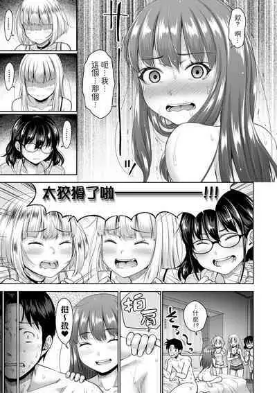Papakatsu! Moshi Papakatsu Aite ga Jitsu wa Zenin Musume no Tomodachi to Hensou shita Musume Dattara - 啪啪幹活! 如果爸爸活的對象其實都是女兒找閨蜜故意變裝上門的女生