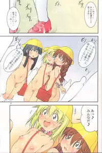 (C81) [Algolagnia (Mikoshiro Honnin)] St. Margareta Youchikuen Colorful! 2