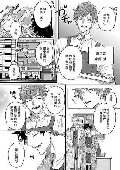 Double Fake Tsugai Keiyaku | Double Fake- 番之契约 1-6+番外+实体书特典