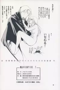 (C63) [Barbaroi no Sato (Ryuuka Ryou)] Hadashi no VAMPIRE 7 (Vampire Princess Miyu)