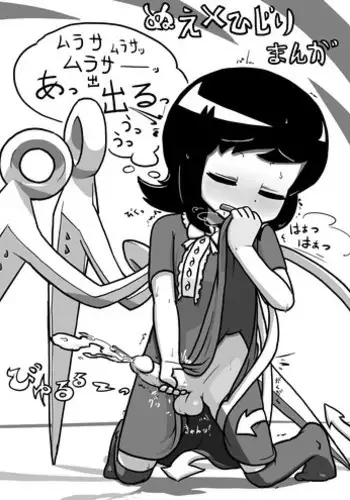 [Kari (Ninnniku)] ちんこぬえちゃん×普通ひじりさんの漫画 (Touhou Project)