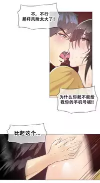 HouseHold Affairs 【卞赤鲤个人汉化】1~34话（持续更新中）